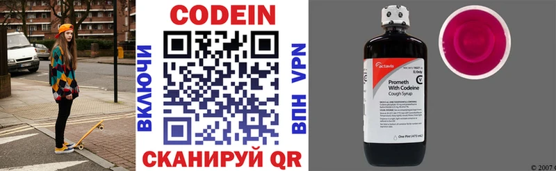 Купить закладки  Назарово  Codein Purple Drank 