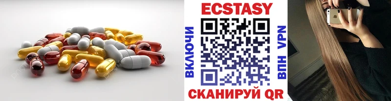 Купить где  Назарово  ЭКСТАЗИ XTC 