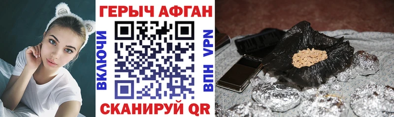 ГЕРОИН афганец  Купить закладки  Назарово 