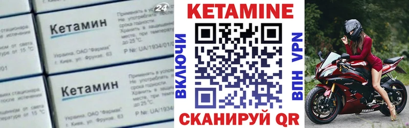 Купить закладки  Назарово  Кетамин ketamine 