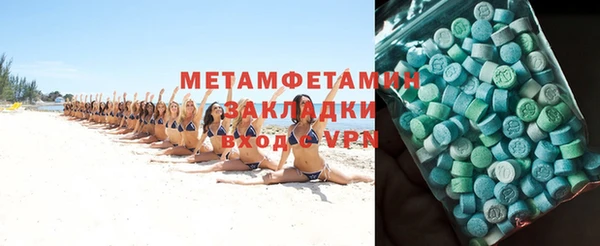 метамфетамин Бугульма