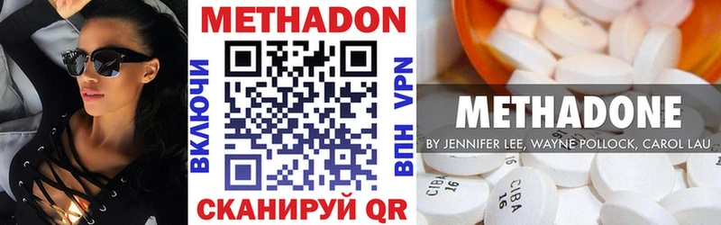 Купить где  Назарово  Метадон белоснежный 